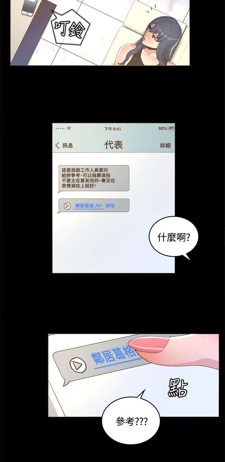 扶星漫画,第21章：参考视频4图