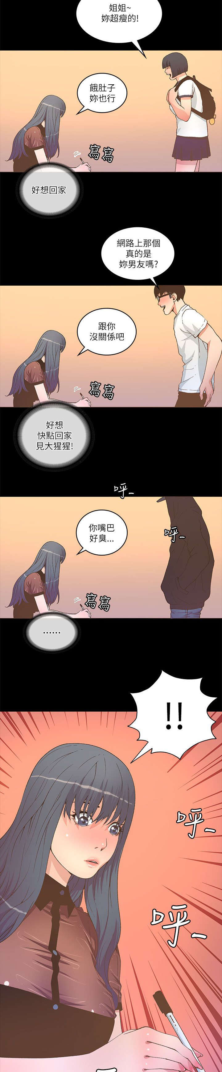 扶星漫画,第41章：签名会3图