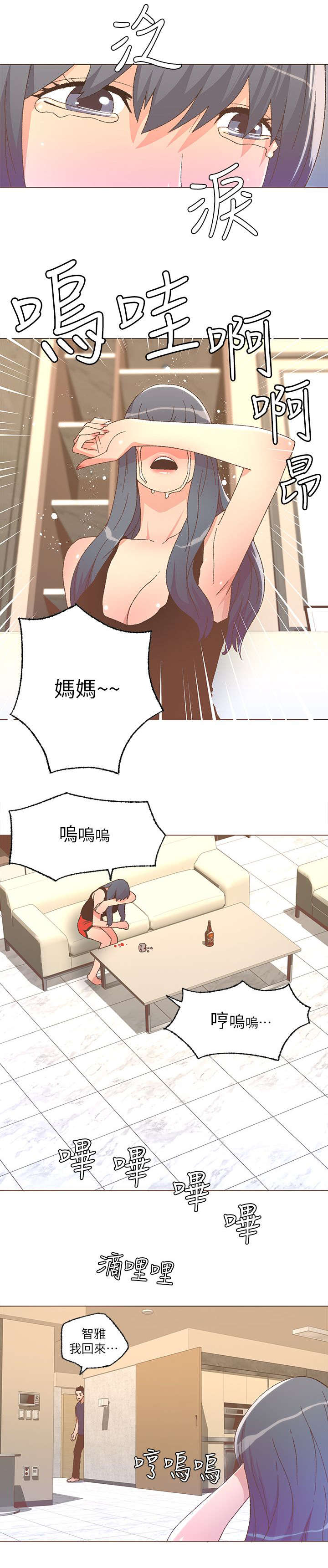 扶星漫画,第46章：拒绝1图