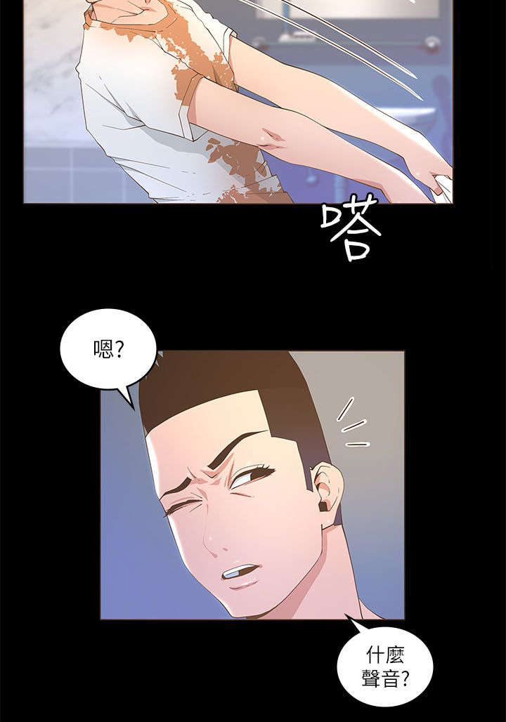 扶星漫画,第35章：醉倒3图