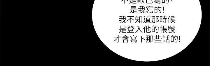 扶星漫画,第43章：二女相争4图