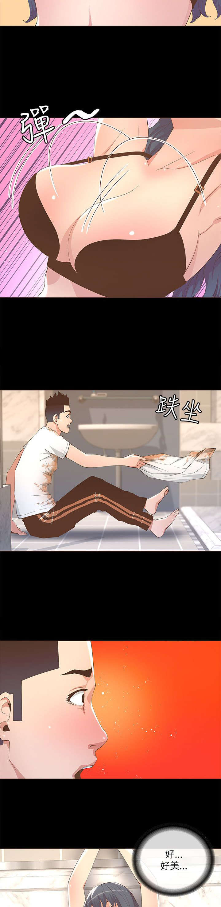 扶星漫画,第35章：醉倒5图