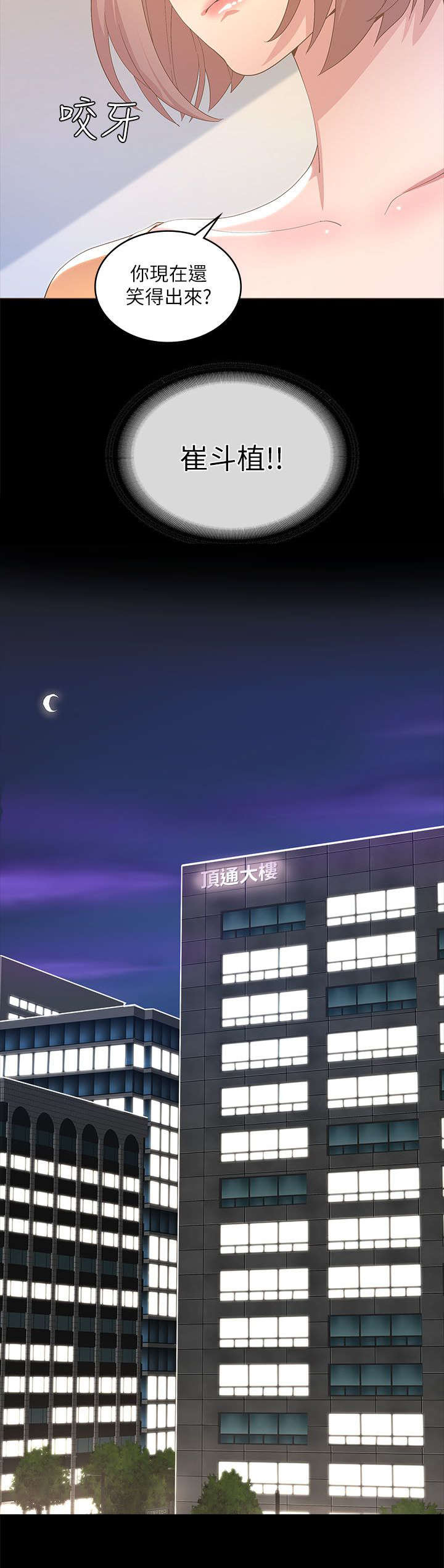 扶星漫画,第34章：照片曝光3图