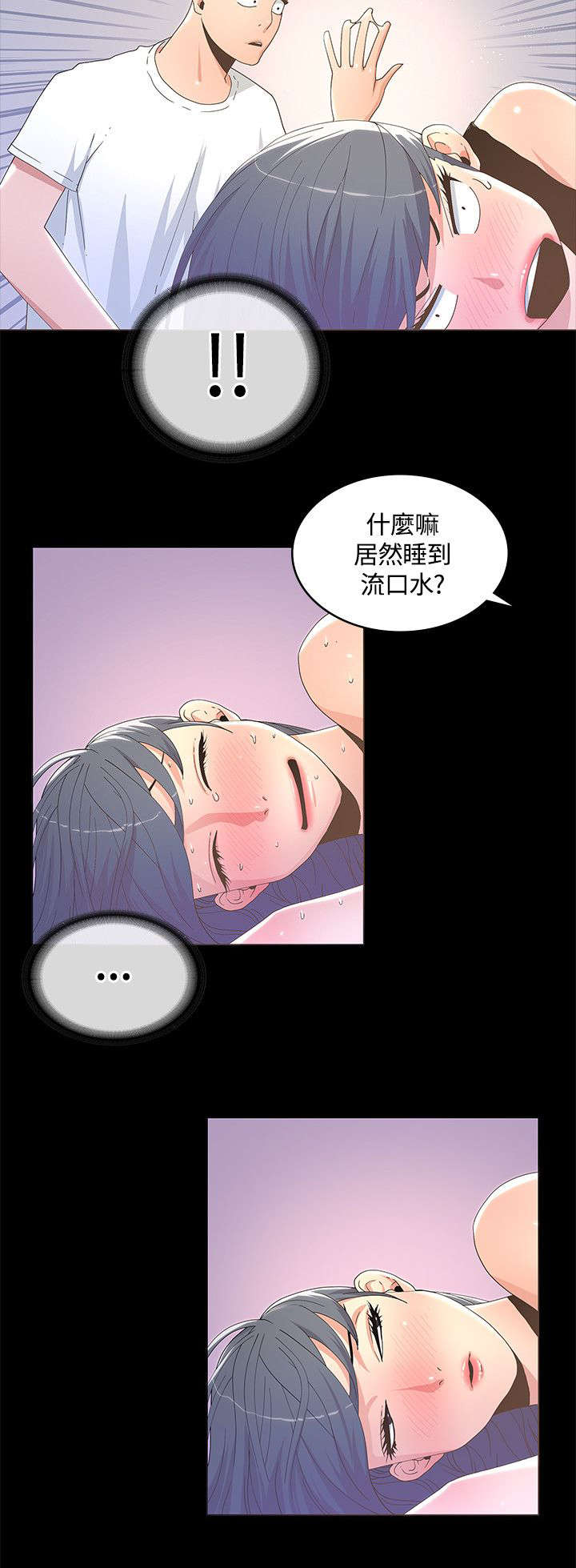扶星漫画,第22章：来不及的时间4图