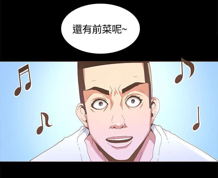 扶星漫画,第26章：无我之境4图