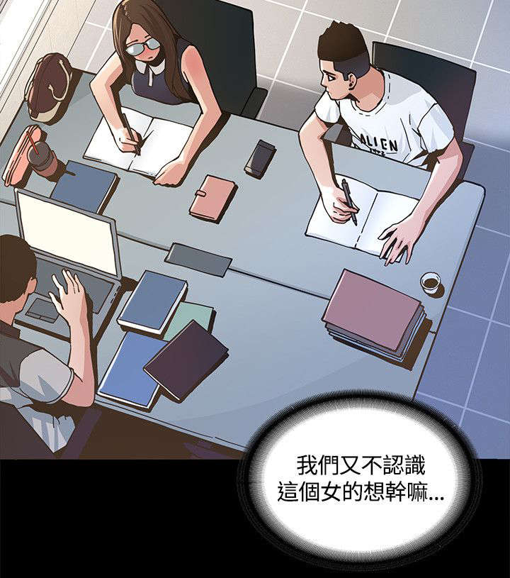 扶星漫画,第3章：警局来电4图