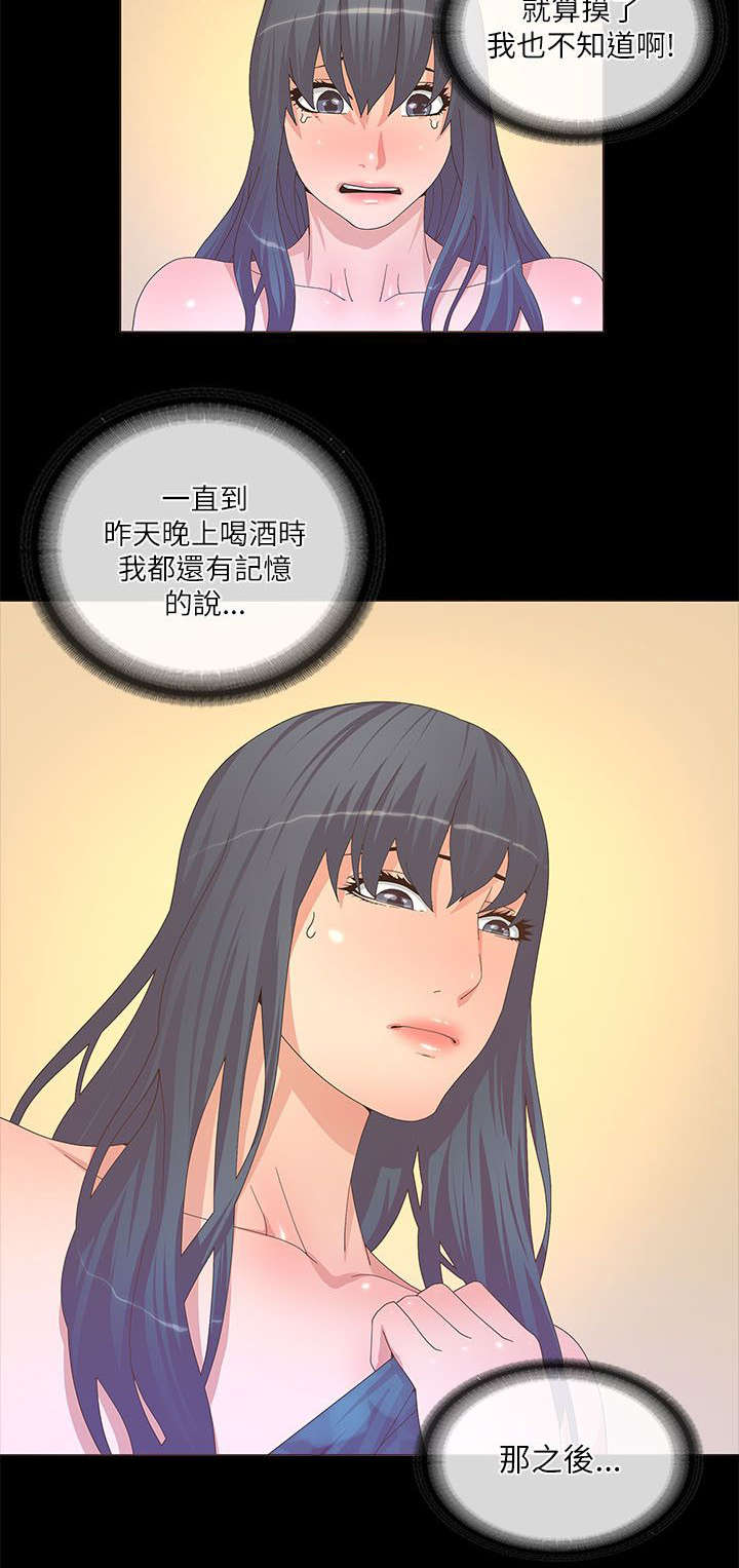 扶星漫画,第38章：醒来3图