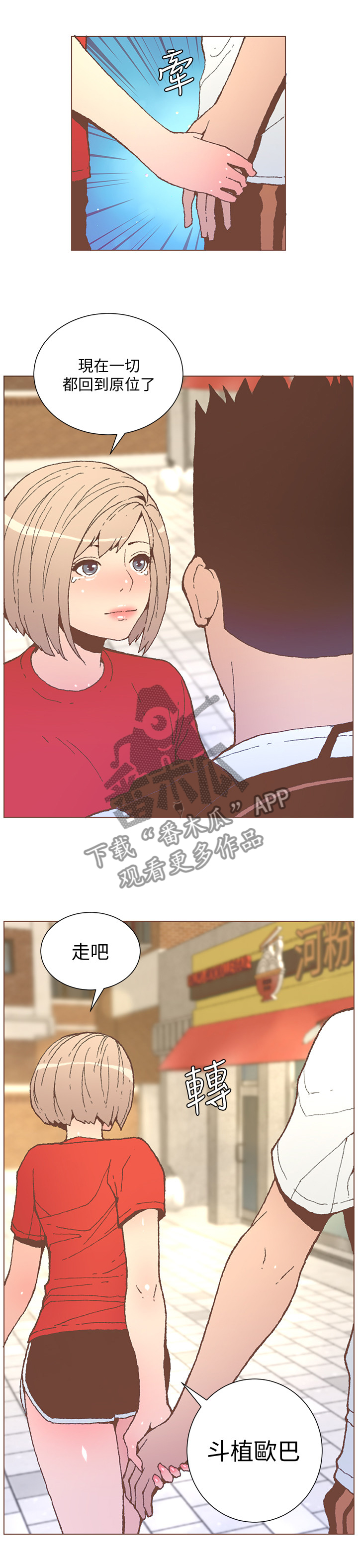 扶星漫画,第105章：原位1图