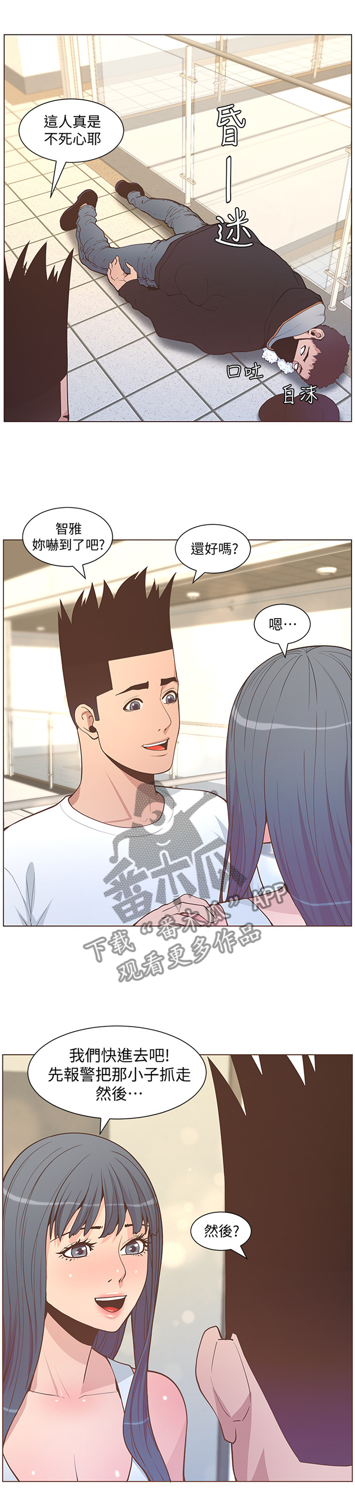 扶星漫画,第123章：对不起...1图