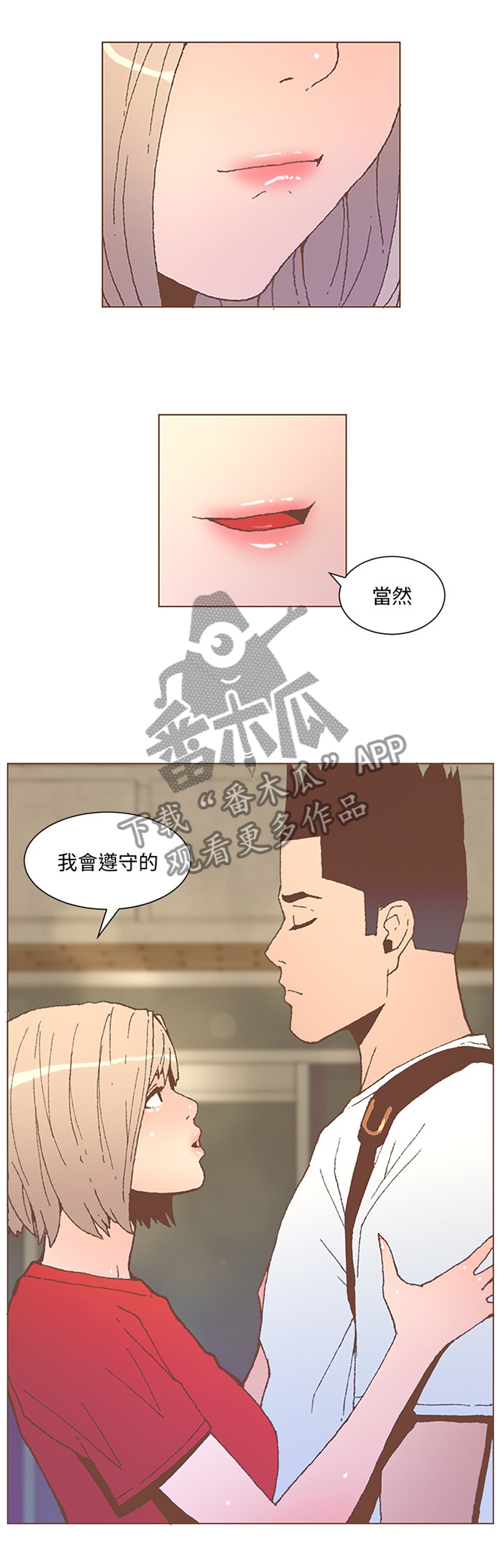 扶星漫画,第105章：原位5图