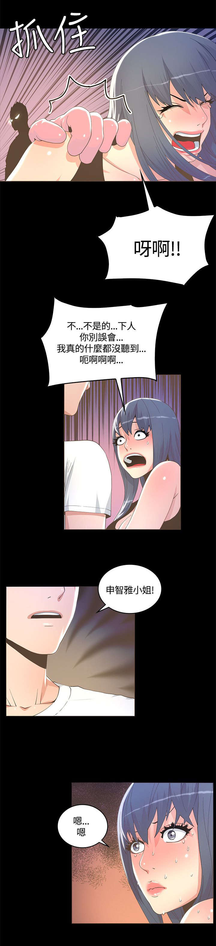 扶星漫画,第21章：参考视频1图