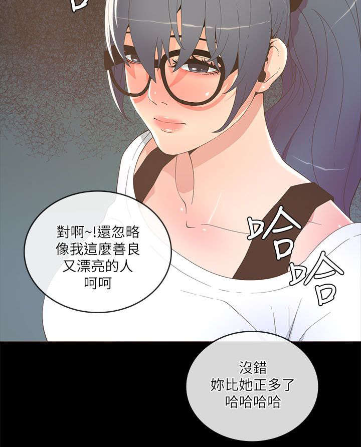 扶星漫画,第31章：不光只有华丽3图