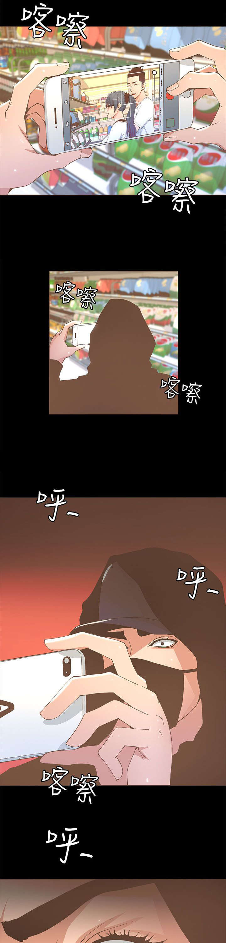 扶星漫画,第32章：共进晚餐4图