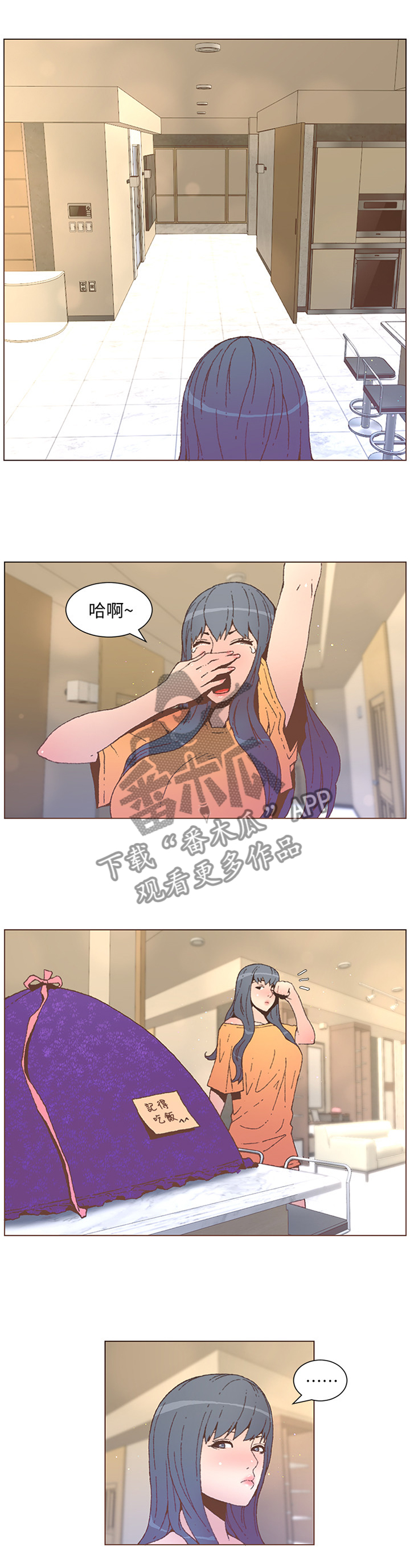 扶星漫画,第103章：帮我保密1图