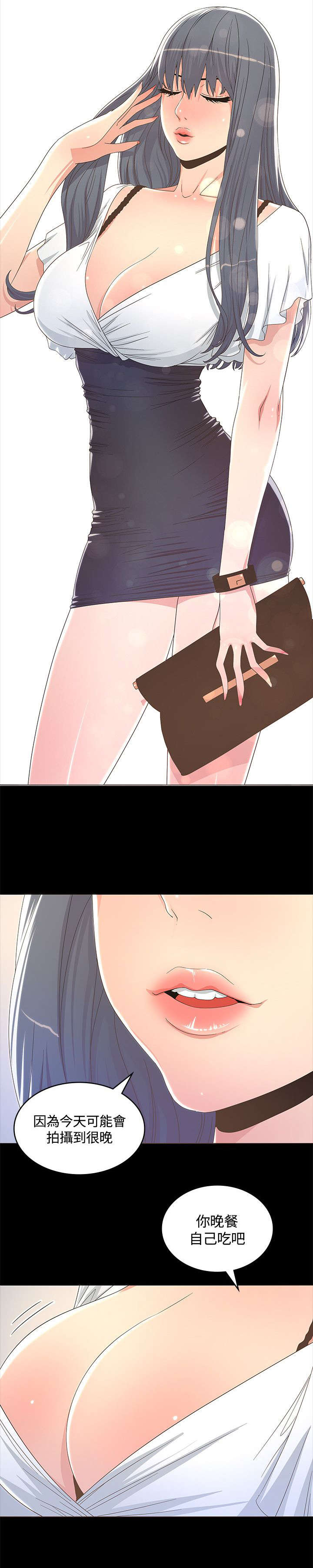 扶星漫画,第23章：激情电影5图