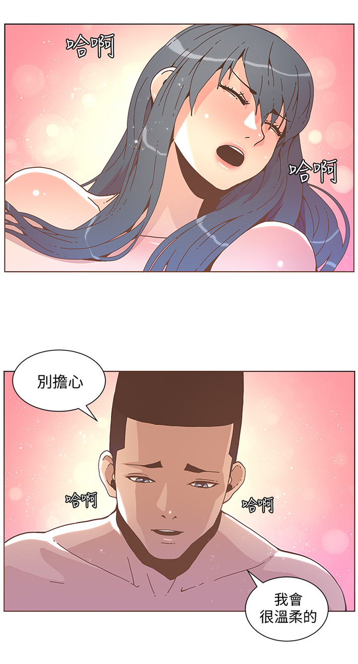 扶星漫画,第79章：感觉1图