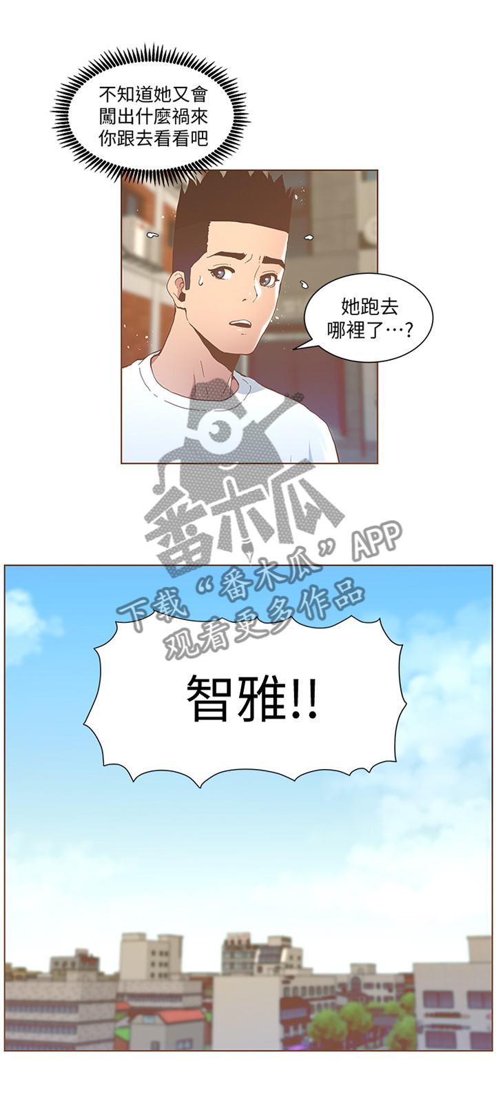 扶星漫画,第95章：我就是这样3图