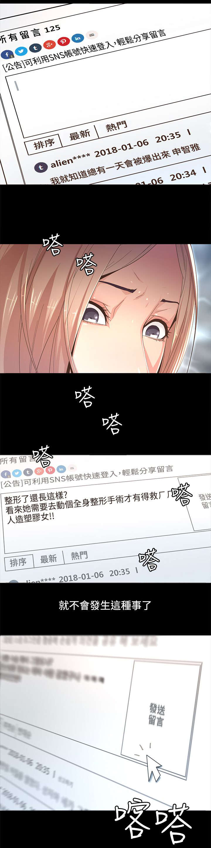 扶星漫画,第2章：留言2图