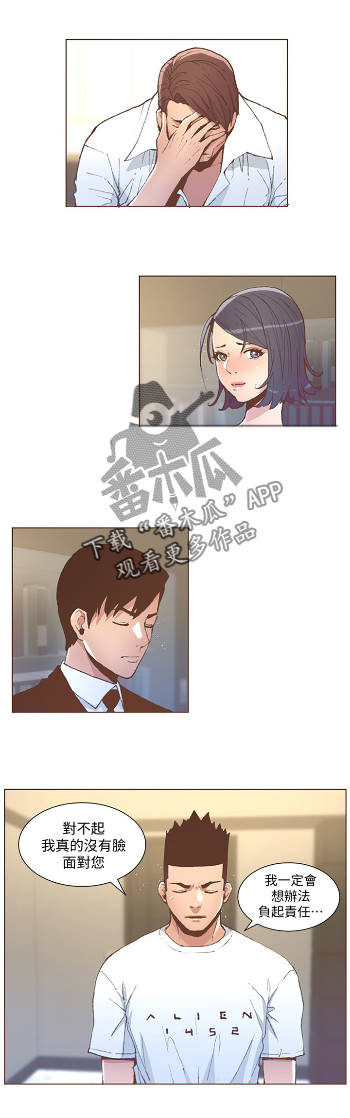 扶星漫画,第94章：负责3图