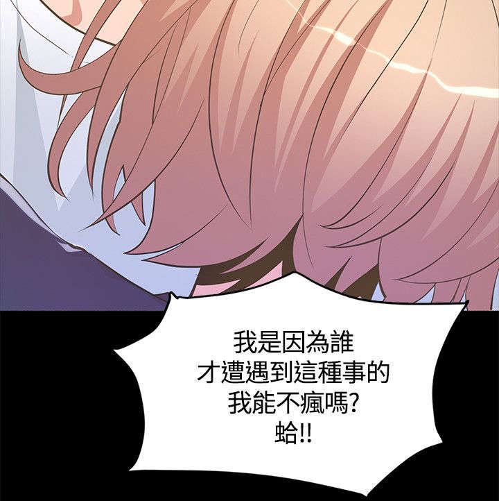 扶星漫画,第13章：不详的预感2图