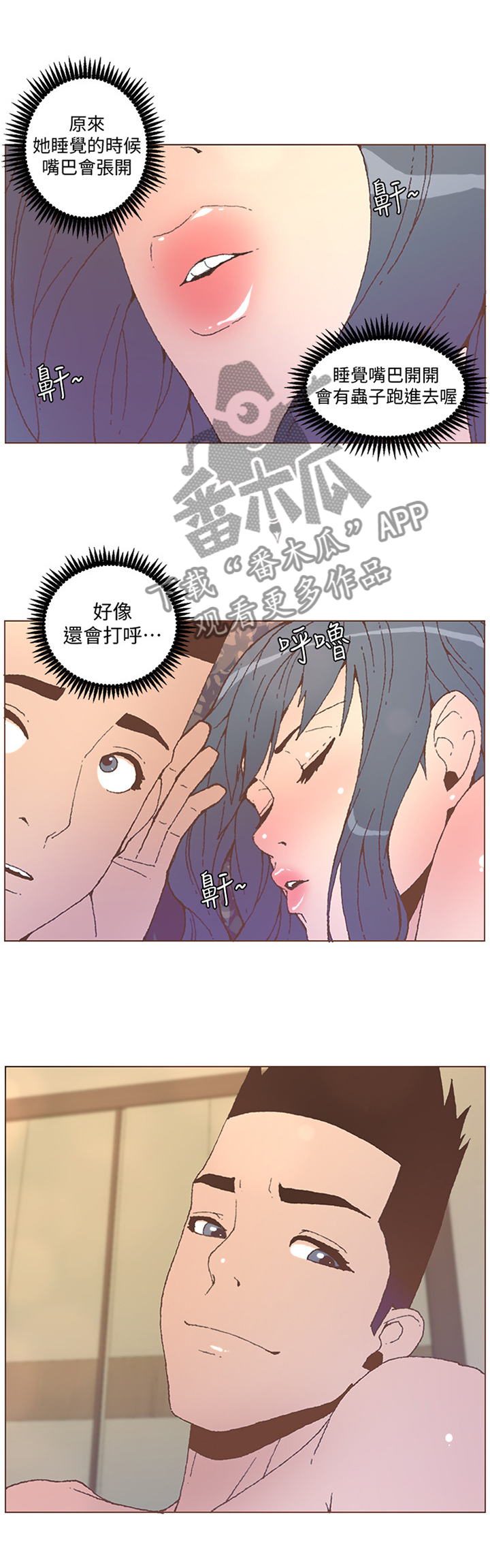 扶星漫画,第102章：细节5图
