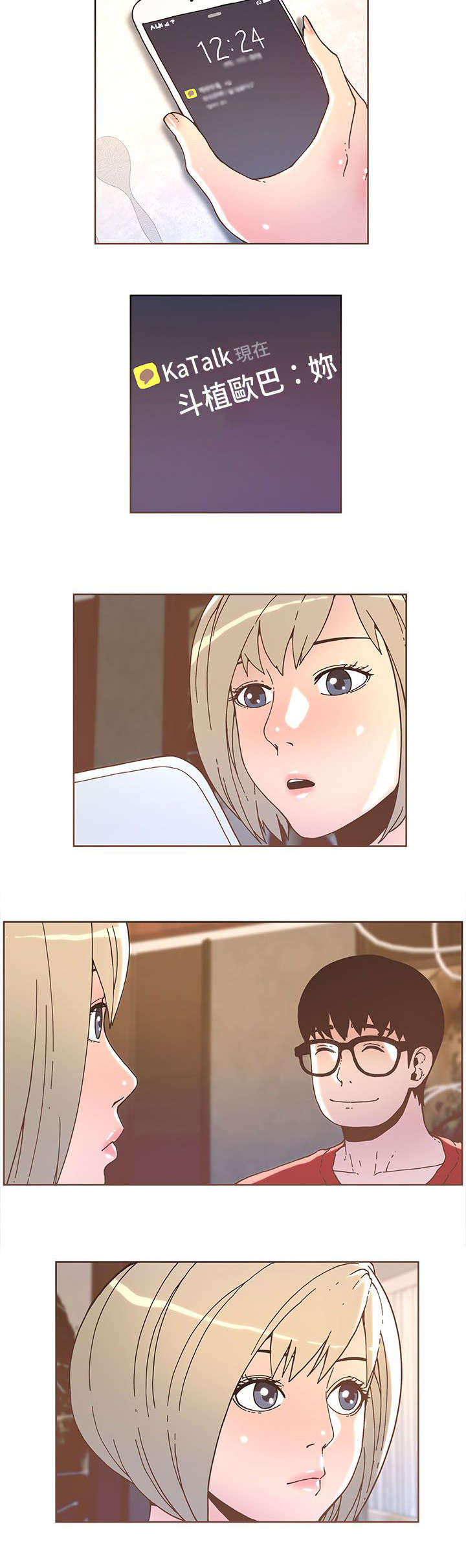 扶星漫画,第58章：钓大鱼1图