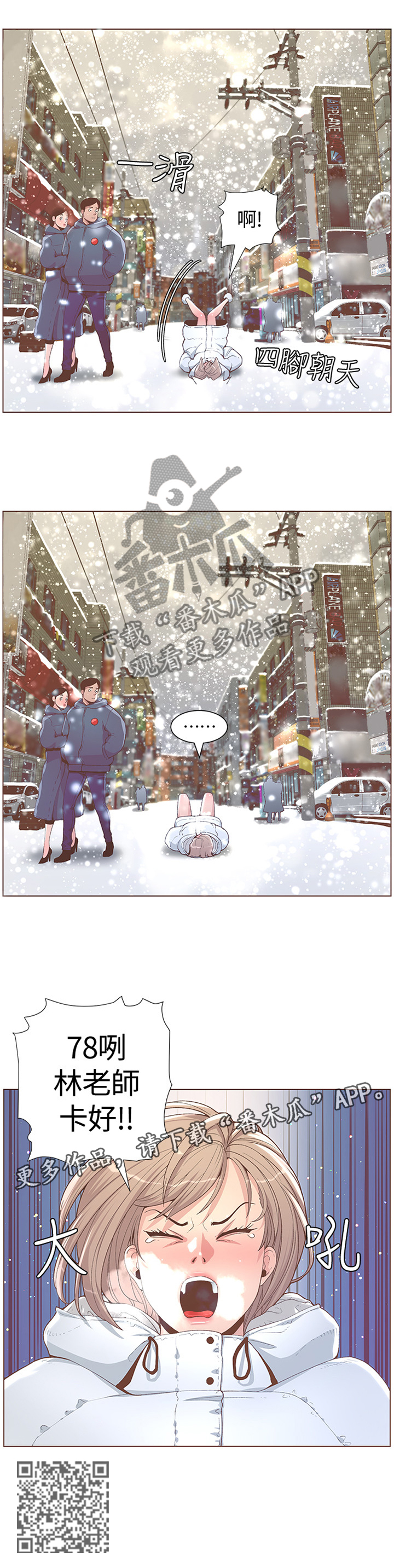 扶星漫画,第124章：各自的明天4图