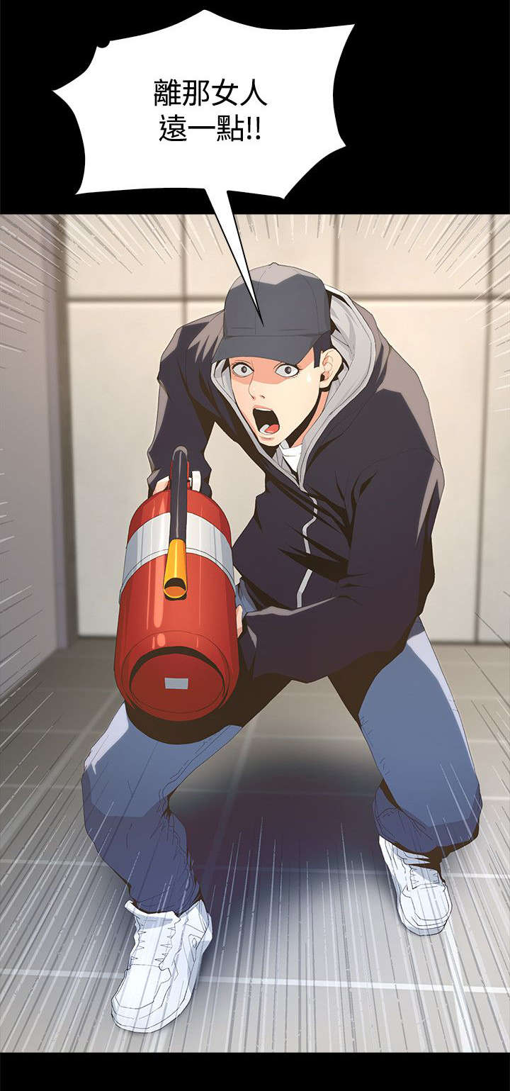 扶星漫画,第7章：见义勇为4图