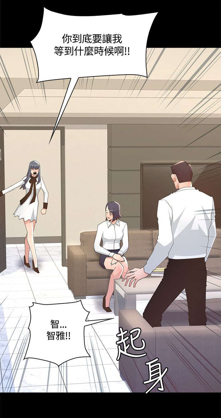 扶星漫画,第15章：十分钟后3图