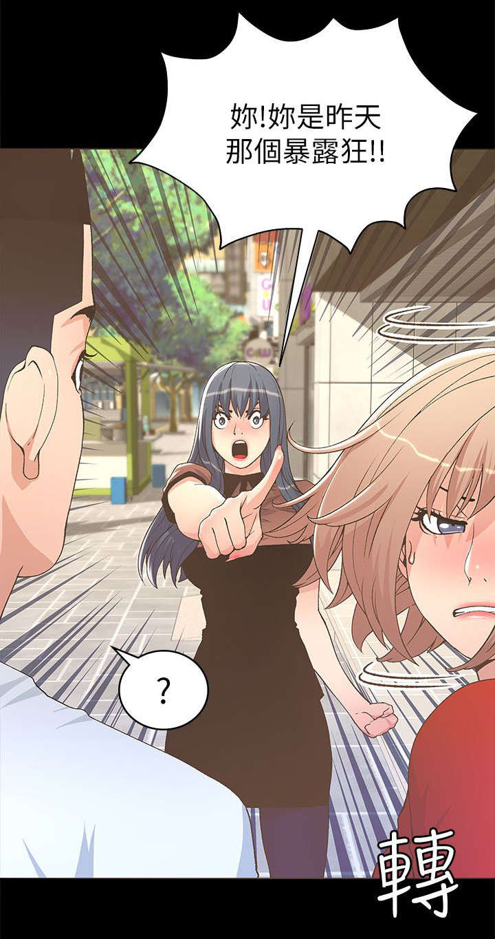 扶星漫画,第43章：二女相争4图