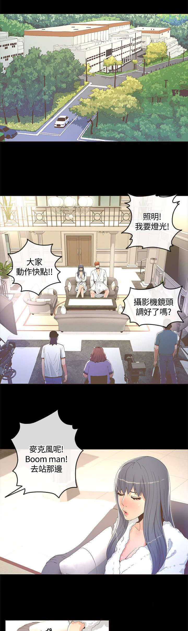 扶星漫画,第24章：为我着想的男人3图