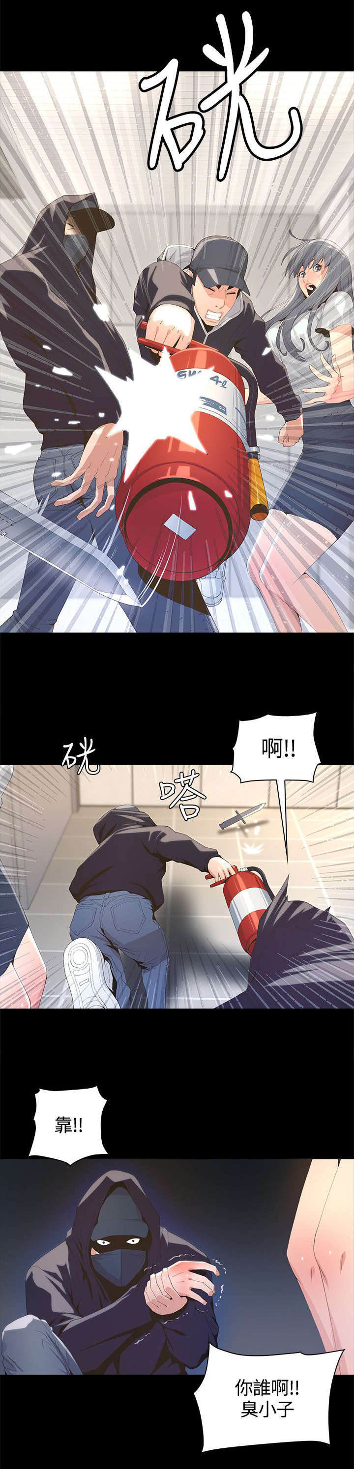 扶星漫画,第7章：见义勇为3图
