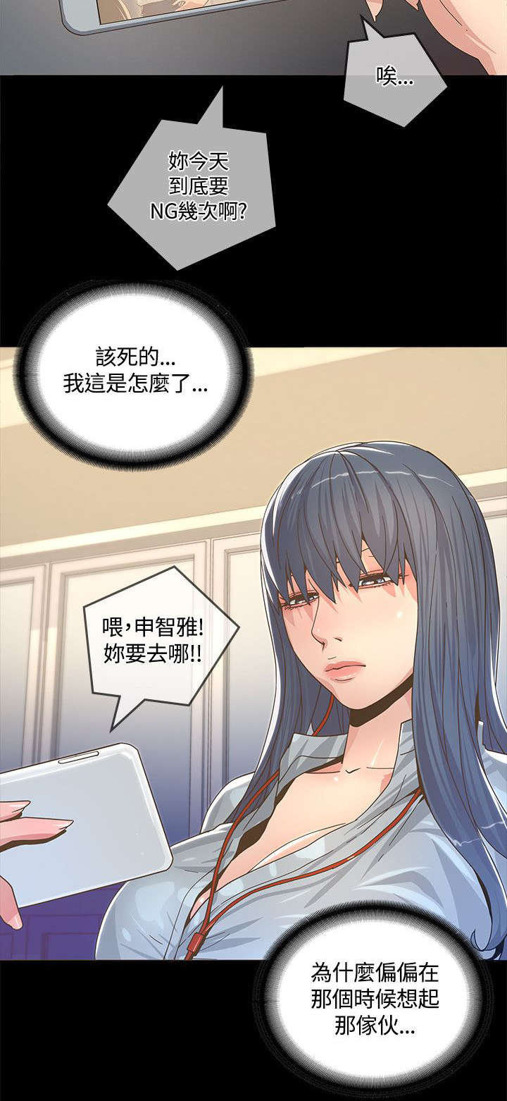 扶星漫画,第4章：片场闯祸3图