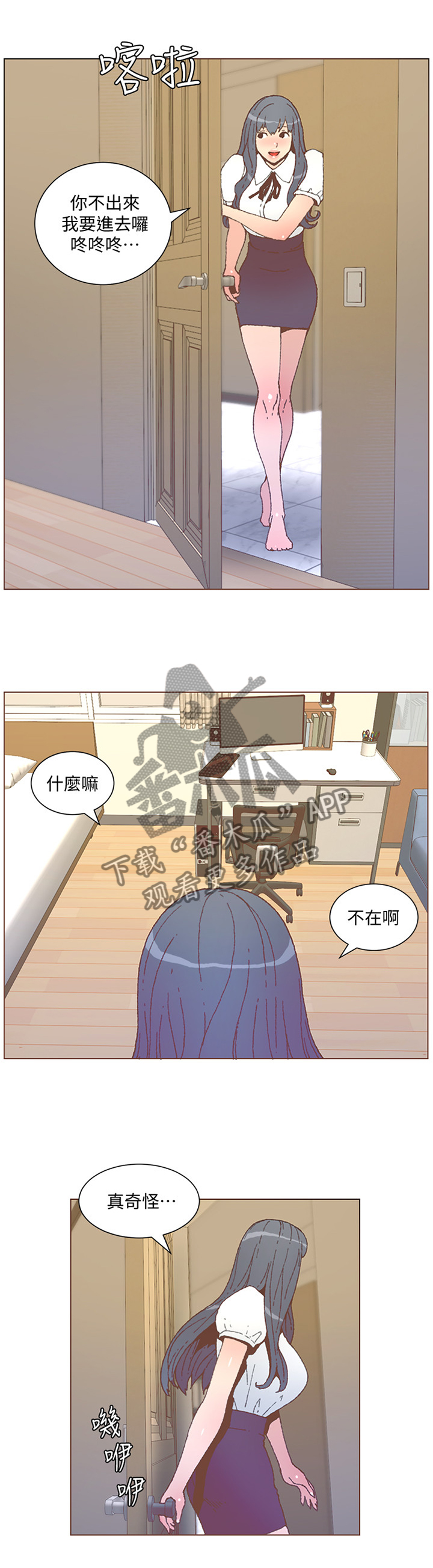 扶星漫画,第104章：我要回到我的位置3图