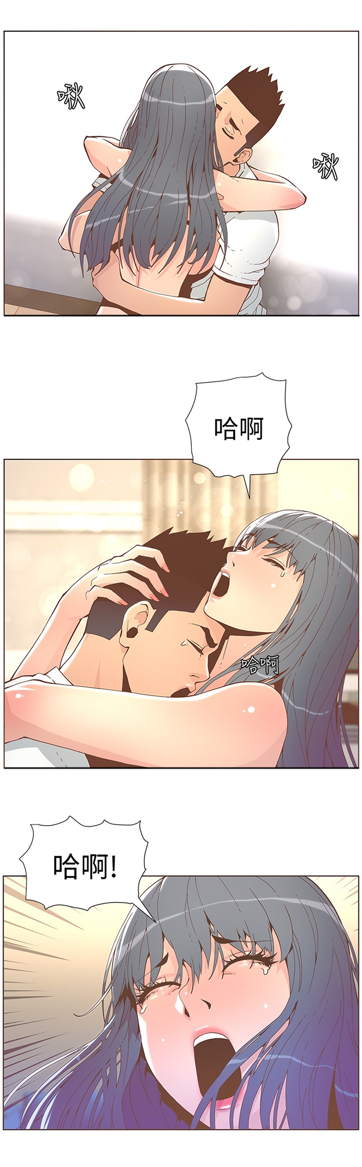 扶星漫画,第78章：我喜欢的是你这个人1图