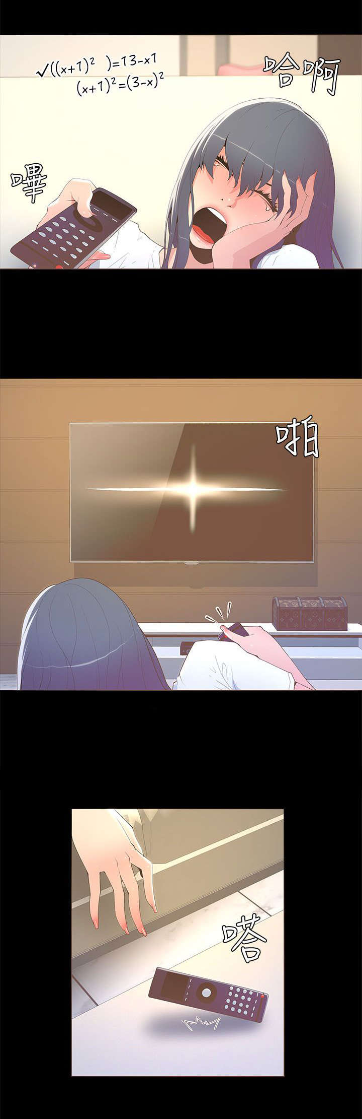 扶星漫画,第29章：乔装3图