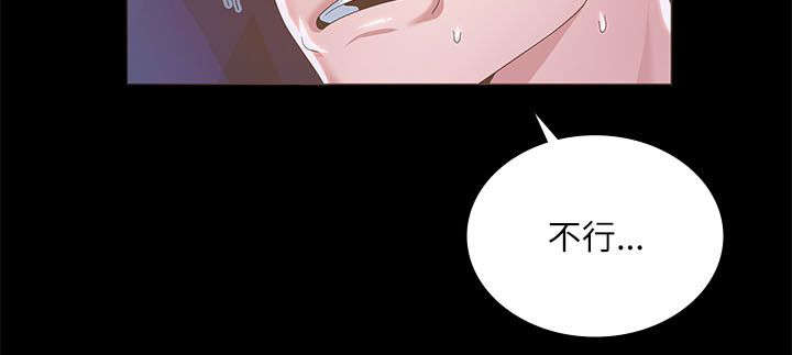扶星漫画,第38章：醒来3图