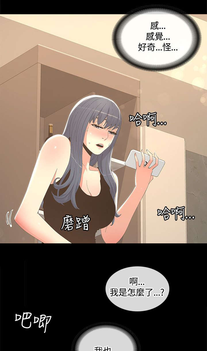 扶星漫画,第21章：参考视频2图