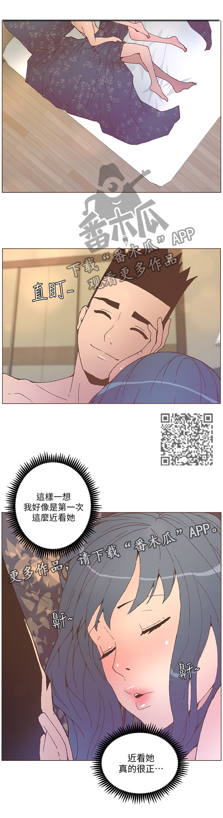 扶星漫画,第102章：细节4图