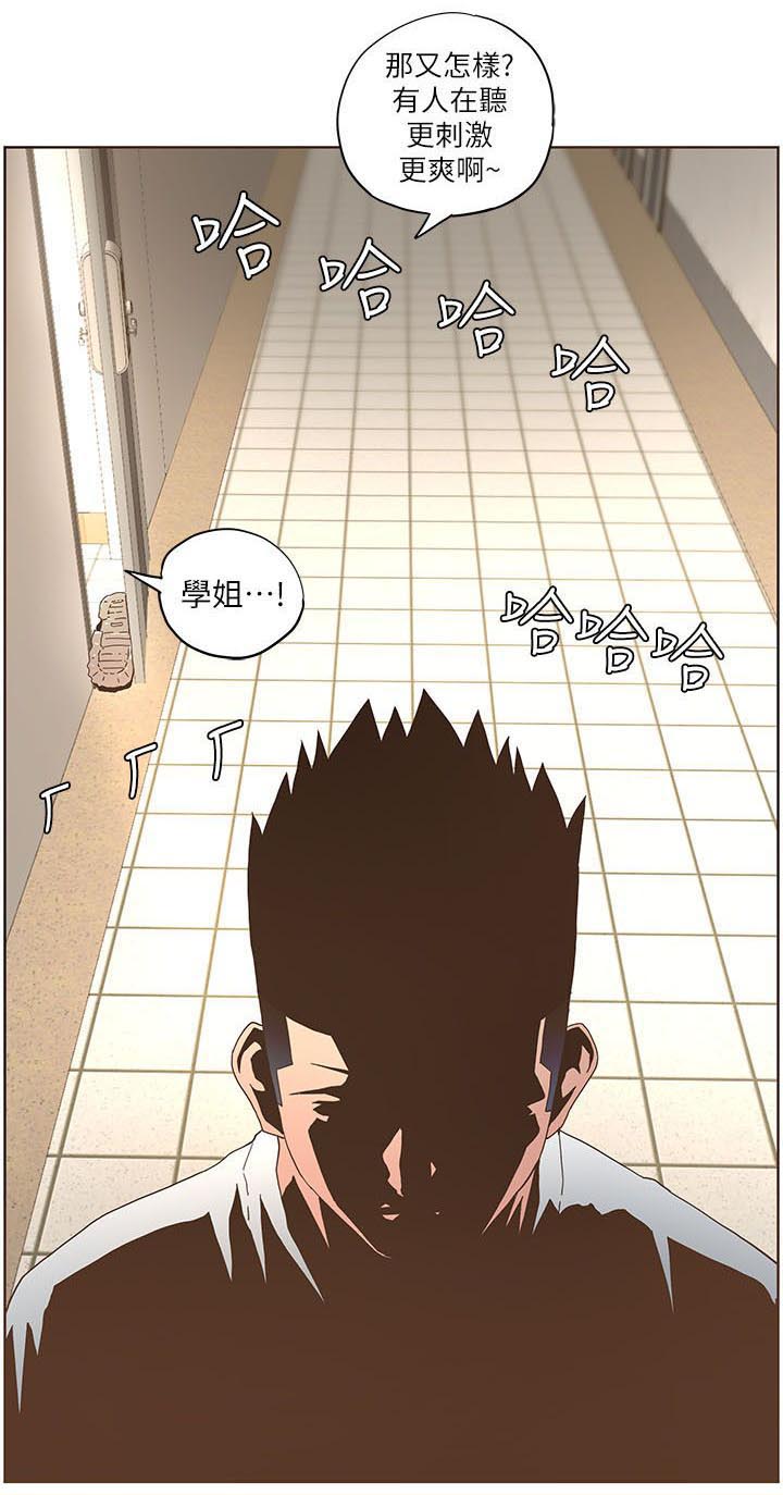 扶星漫画,第67章：劈腿4图