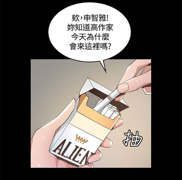 扶星漫画,第15章：十分钟后1图