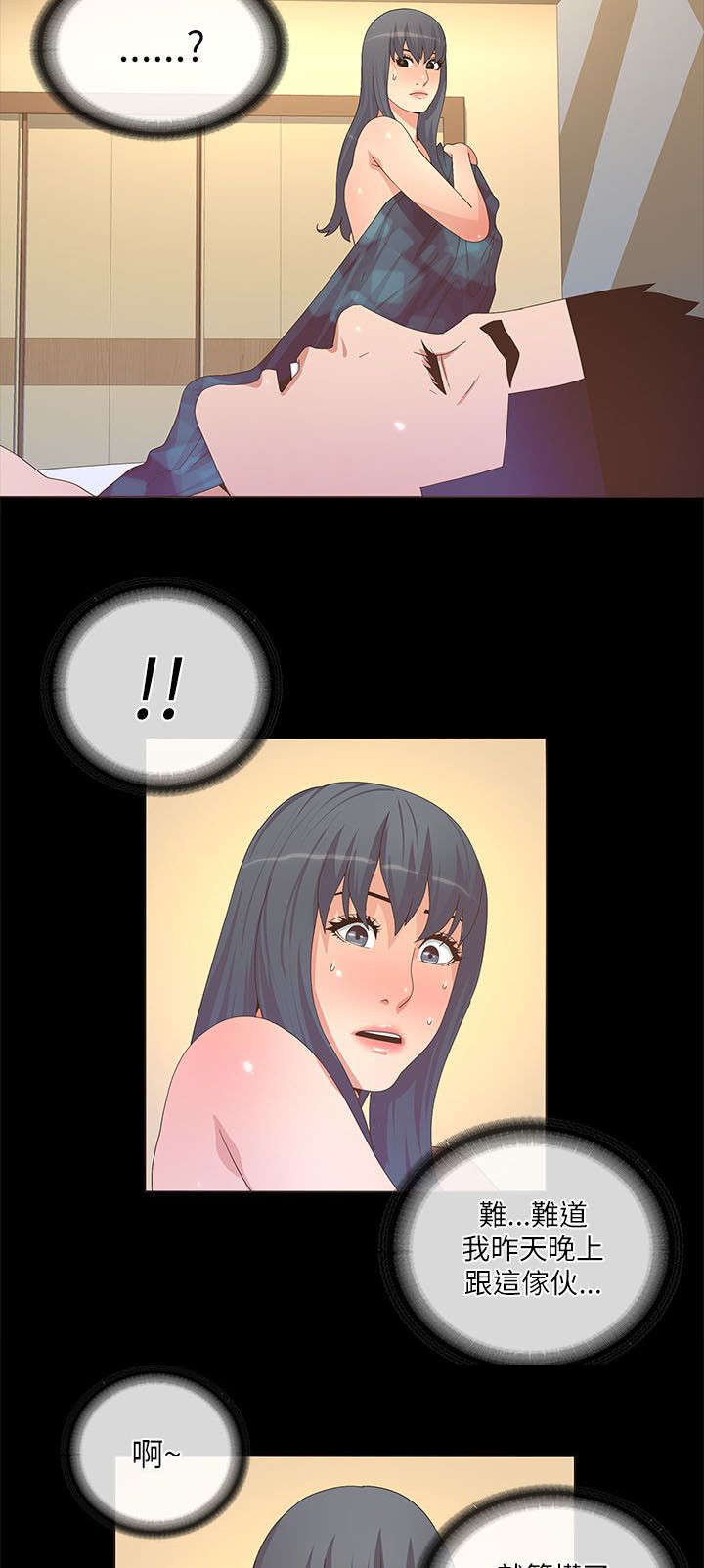 扶星漫画,第38章：醒来2图