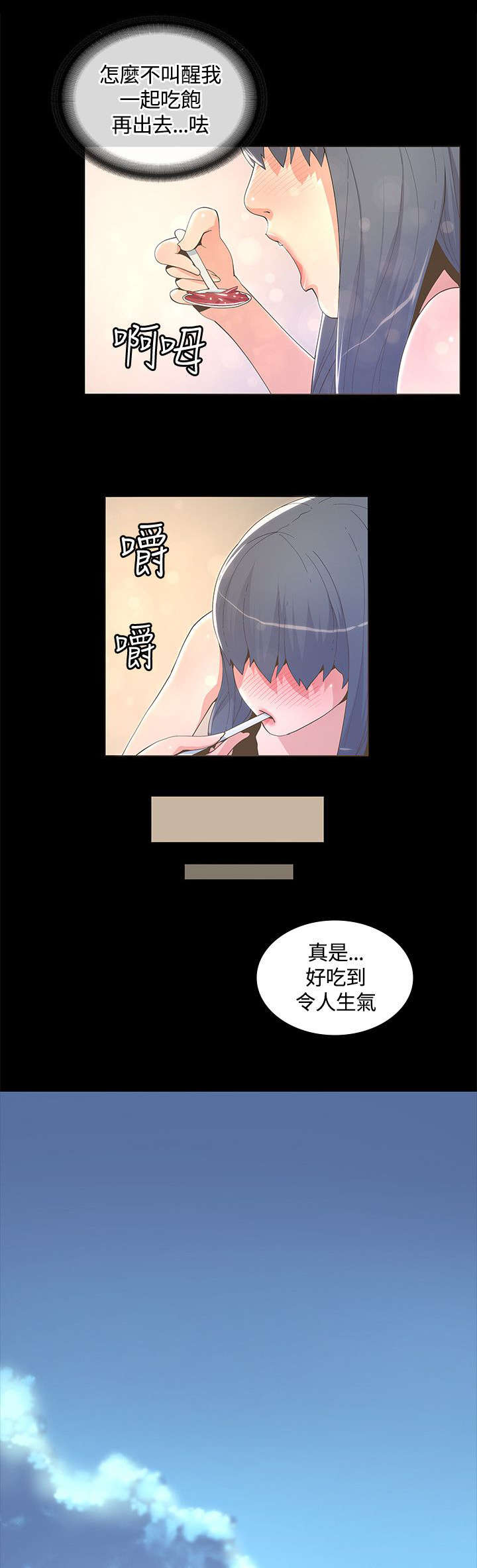 扶星漫画,第18章：电影拍摄5图