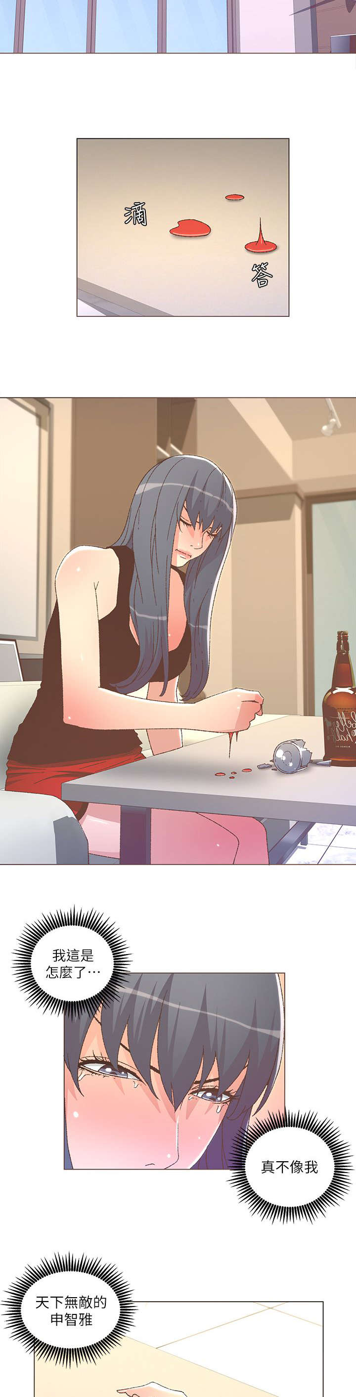 扶星漫画,第45章：胡思乱想1图