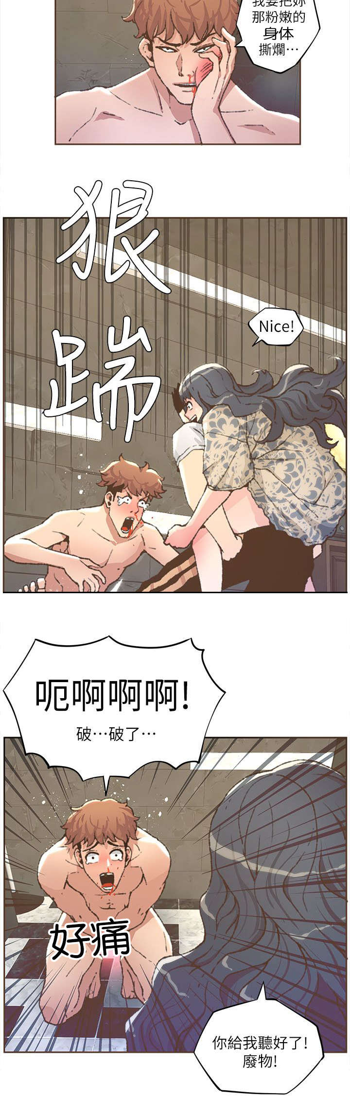 扶星漫画,第55章：解救5图