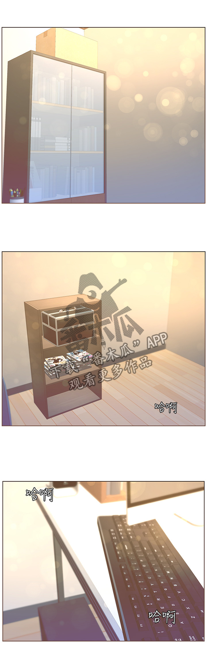 扶星漫画,第80章：我也爱你1图