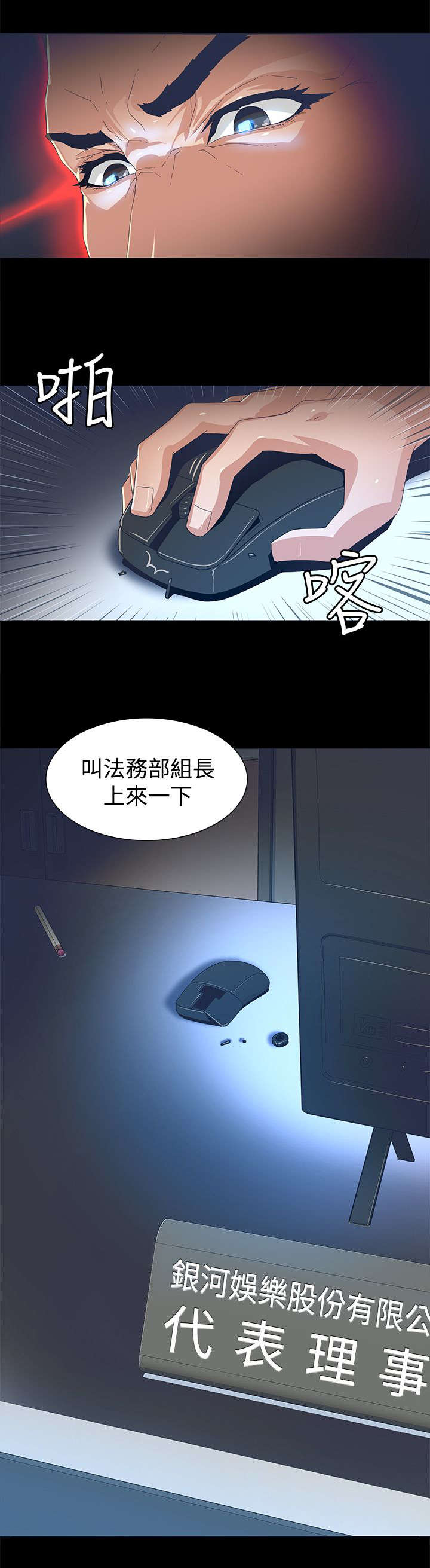 扶星漫画,第2章：留言4图