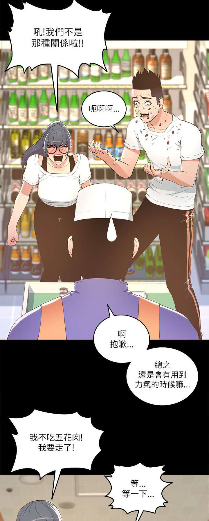 扶星漫画,第31章：不光只有华丽1图