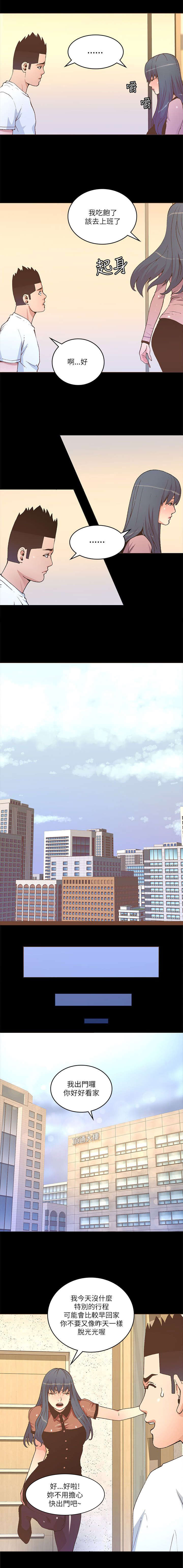 扶星漫画,第40章：全都记得4图