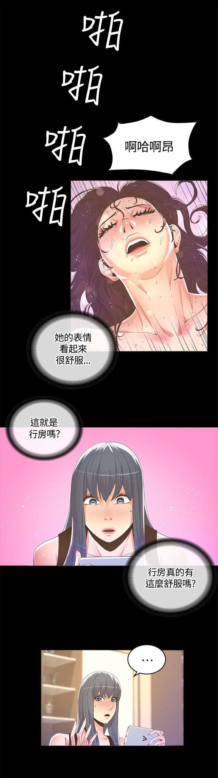 扶星漫画,第21章：参考视频3图